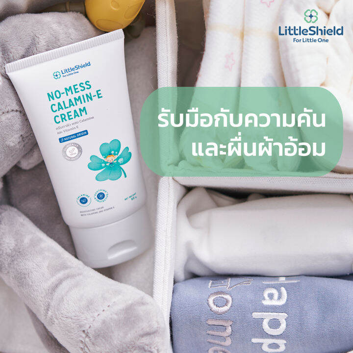 คาลาไมน์ครีมทาผื่นผ้าอ้อม-แก้คัน-สำหรับทารก-little-shield-no-mess-calamine-cream