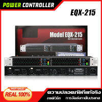 [ต้นฉบับ] EQX215 Professional พร้อมอินเทอร์เฟซเอาท์พุทซับวูฟเฟอร์อิสระ Dual 15 Segment Equalizer ประสิทธิภาพ 1U Equalizer 100%  COD ผลิตภัณฑ์ใหม่ OK