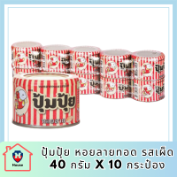 ปุ้มปุ้ย หอยลายทอด รสเผ็ด 40 กรัม x 10 กระป๋อง Pum Pui Pla Spicy Flavor 40 g. X 10 cans รหัสสินค้า MUY362817K