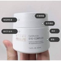 ของแท้ส่งด่วน Atomy Absolute Cell Active Eye-Complex อะโทมี่ แอบโซลูท เซลแอคทีฟ อาย-คอมเพล็กซ์ ของแท้100%