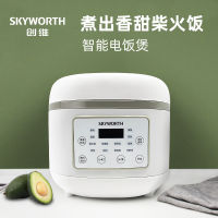 เครื่องใช้ไฟฟ้าในบ้าน Skyworth ห้องครัวหม้อหุงข้าวเอนกประสงค์อุปกรณ์ไฟฟ้าขนาดเล็กใช้ในบ้านเครื่องใช้ไฟฟ้าในบ้านหม้อหุงข้าวขนาดจิ๋วของขวัญอัจฉริยะจอง