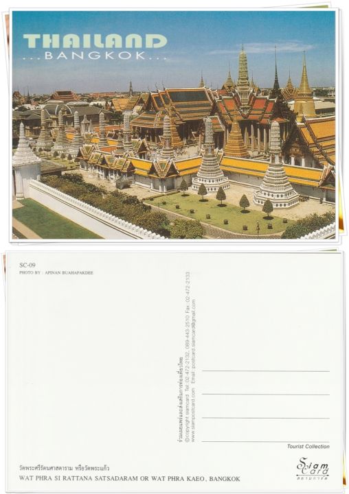 sc-09-โปสการ์ด-postcard-วัดพระศรีรัตนศาสดาราม-หรือวัดพระแก้ว-สถานที่ท่องเที่ยว-ประเทศไทย