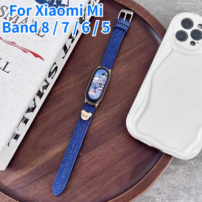 เหมาะสำหรับ Xiaomi Mi Band 8 /Mi Band 7 6 5 สายรัดพร้อมสายรัดข้อมือเคสโลหะสมาร์ทกีฬาเดนิมแฟชั่นใหม่ชายและหญิงสากล