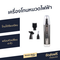 ?ขายดี? เครื่องโกนหนวดไฟฟ้า Kemei โกนได้เรียบเนียน พร้อมหัวเปลี่ยน 4 หัว KM-6630 - เครื่องโกนหนวดไฟฟ้าพกพา ที่โกนหนวดไฟฟา โกนหนวดไฟฟ้า ที่โกนหนวดไฟฟ้า เครื่องโกนหนวด ที่โกนหนวด ที่โกนหนวดชาย rotary shaver beard shaver electric shaver for men