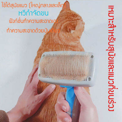 juscomart แปรงและเครื่องเล็บขนาดใหญ่สำหรับแมวและสุนัขที่สามารถยืดหดได้สะดวก ช่วยในการทำความสะอาดขนและลดการร่วงของขน