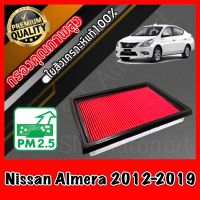 กรองอากาศเครื่อง กรองเครื่อง กรองอากาศ นิสสัน อะเมร่า Nissan Almera ปี2012-2019 อัลเมร่า อัมเมร่า อาเมร่า อเมร่า