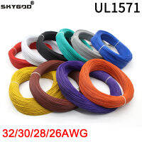 5/20/50M UL1571 32 30 28 26 AWG PVC สายไฟอิเล็กทรอนิกส์แบบยืดหยุ่นสายหุ้มฉนวนทองแดงชุบดีบุกสิ่งแวดล้อม LED สาย DIY