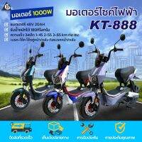 electric bike??ใหม่! จักรยานไฟฟ้า จอโปรเจคเตอร์  มอเตอร์1000 วัตต์ 48V20AH รุ่น KT-888