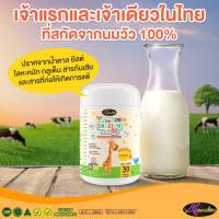 วิตามินเด็ก AWL Calcium Plus D3 Auswelllife แคลเซียมเพิ่มความสูง บำรุงกระดูกละฟัน เสริมภูมิต้านทาน (30 เม็ด) แคลเซียมเด็ก