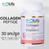 Life คอลลาเจน พลัส วิตามินซี Life Collagen Plus Vitamin C 30 แคปซูล
