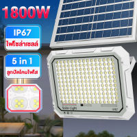 ไฟโซล่าเซลล์ 1000W 1500W ไฟภายนอกอาคาร ไฟพลังงานแสงอาทิตย์ solar light outdoor รับประกัน10ปี Ip67 กันน้ำ ป้องกันฟ้าผ่า ป้องกันขโมย สว่างอัตโนมัติเมื่อฟ้ามืด