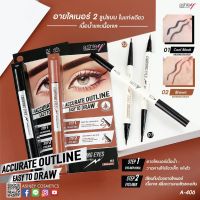 ASHLEY EYELINER CHAAMING EYES DOUBLE HEAD PEN A-406  แอชลีย์ อายไลเนอร์ 2 รูปแบบ ในแท่งเดียว เนื้อน้ำและเนื้อเจล กันเหงื่อ กันน้ำ เขียนง่าย