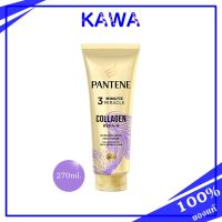 Pantene 3 Minute Miracle 270ml /Collagen