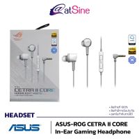 [ดีลเด็ด Mega Sale 8.8] หูฟัง in-ear เกมมิ่ง HEADSET:  ASUS - ROG CETRA II CORE White (IN-EAR)