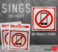 ป้ายห้ามใช้โทรศัพท์ "ป้ายสัญลักษณ์Sings No mobile phone "เป็นป้ายใช้เฉพราะบริเวณหวงห้ามเพื่อบ่งบอกให้ชัดเจน