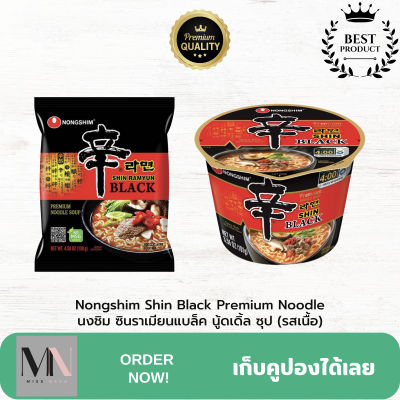 Nongshim Shin Black Noodle 1x130g. นงชิม ซินราเมียนแบล็ค(รสเนื้อ) 1x130 กรัม