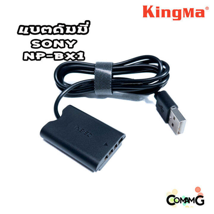 kingma-แบตดัมมี่-sony-np-bx1-สำหรับไลฟ์สด-กล้องsony-รุ่น-zv1-rx100