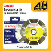 BOSCH ใบตัดเพชร 4 นิ้ว รุ่น Universal ตัดทั่วไป (รุ่นกล่องเหลือง)แท้100%