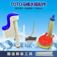 TOTO Toilet water tank accessories CW870B CSW72B water inlet valve drain valve wrench water flushing