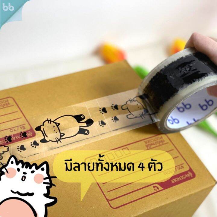 ยกแถว-6-ม้วน-เทปแมววิ่ง-running-meow-tape-2-นิ้ว-45-หลา-ม้วน-เทปปิดกล่อง-เทปลายการ์ตูน-เทปน่ารัก-กาว-เทปกาว-กาว3m-3m-กาว2หน้า-เทปกาว-เทปกันลื่น-เทปกาวกันน้ำ-เทป