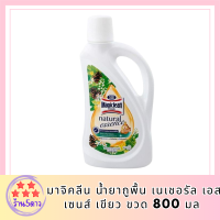 มาจิคลีน น้ำยาถูพื้น เนเชอรัล เอสเซนส์ เขียว ขวด 800มล Magiclean Natural Essence Peaceful Story (Green) bottle 800ml รหัสสินค้า MUY860919F