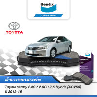 Bendix ผ้าเบรค TOYOTA Camry 2.0G / 2.5G / 2.5 Hybrid (ACV50) 2012-18