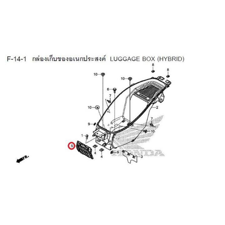 ฝาปิดแบต-ฝาครอบแบต-pcx-150-ไฟหน้า-led-โฉม-2018-2020-แท้-honda-ฝาปิดแบตเตอรี่-ฝาครอบแบตเตอรี่