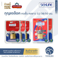 SEKURE แม่กุญแจ ระบบสปริง 32 38 50 มม. คอสั้น คอยาว สีทอง กุญแจ กุญแจล็อกบ้าน Padlock Spring System with 3 Keys