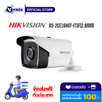 DS-2CE16H0T-IT3F(2.8mm) กล้องวงจรปิด Hikvision 5MP Bullet Camera รับสมัครตัวแทนจำหน่าย Vnix Group