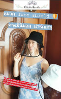 หมวกกันฝุ่นละออง Fashion Hat หมวกบักเก็ตสีพื้น หมวกปีกกว้าง หมวกแฟชั่นหญิง ใส่ได้2ด้าน (มีเชือกแถมให้)