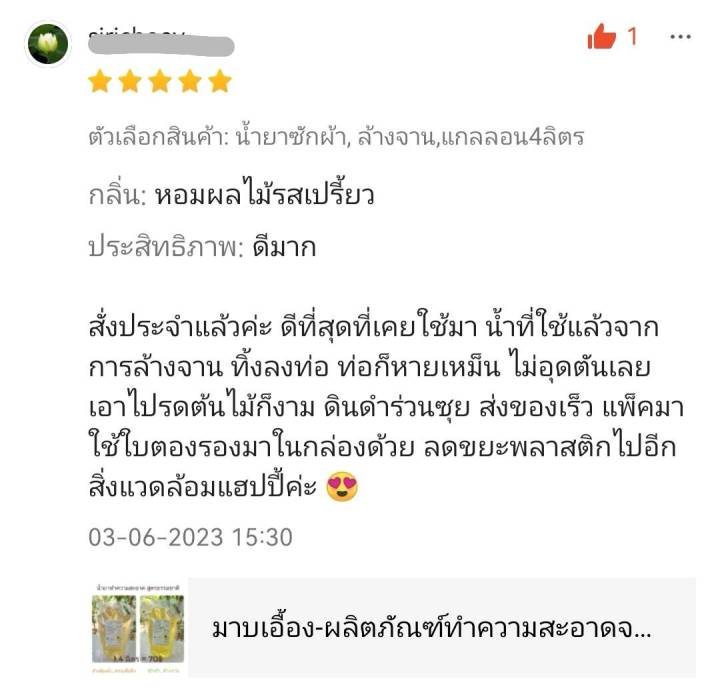 มาบเอื้อง-ผลิตภัณฑ์ทำความสะอาดจากธรรมชาติ-น้ำยาล้างจาน-น้ำยาล้างห้องน้ำ-สูตรธรรมชาติ