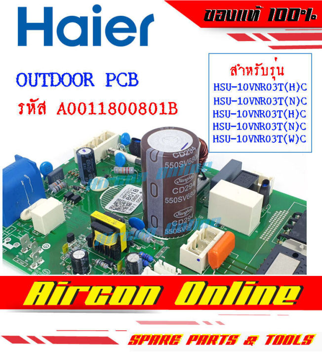 outdoor-pcb-แอร์-haier-รุ่น-hsu-10vfb-hsu-101vnr03tc-รหัส-a0011800801b