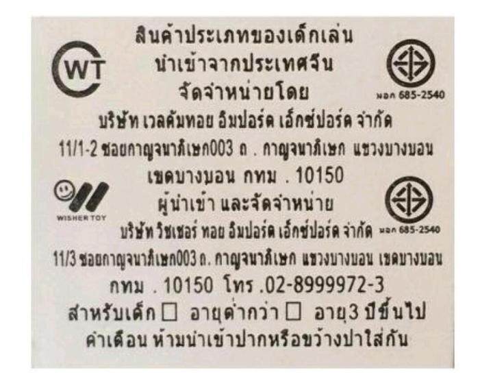 ห่วงยางสอดขา-ห่วงยางเด็กสอดขา-ของเล่น-เสริมพัฒนาการเด็ก