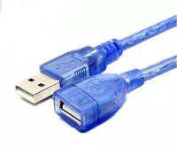 USB 2.0  Extension Cable 3 m