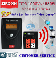 เครื่องสำรองไฟ UPS ZIRCON "AE Series" (1000VA / 550 W.) Spec.สูง ราคาถูก ที่นี่ที่เดียว "สินค้าใหม่ทุกเครื่อง"