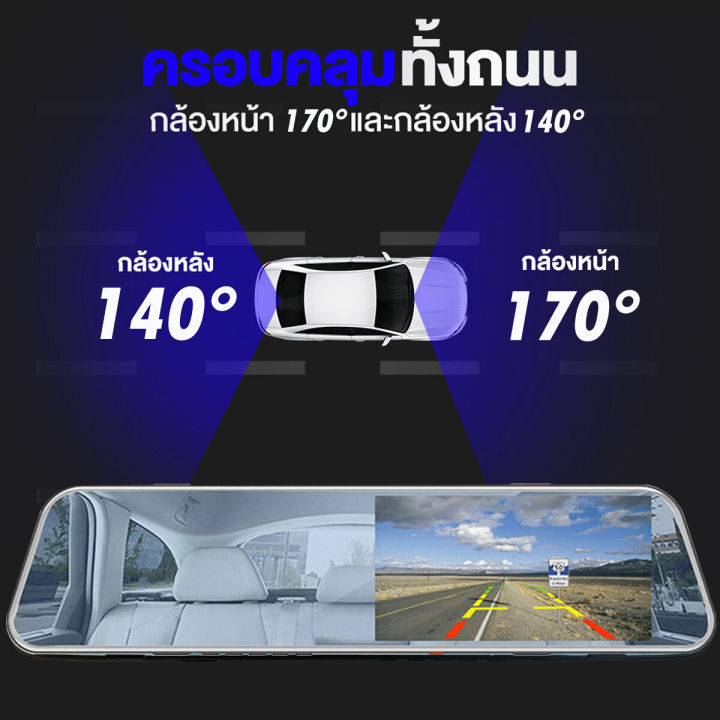 ส่งจากไทย-ถูกที่สุด-พร้อมส่ง-เครื่องบันทึกวิดีโอในรถยนต์-1080p-hd-กล้องติดรถยนต์-บันทึกวนซ้ำสไตล์กระจกมองหลัง-กล้องติดรถยนต์กระจกกันแสงสะท้อน-ล็อคการชนกัน-จอแสดงผล-ใช้ได้กับรถทุกรุ่น