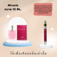 (10ml.)น้ำหอมสเปรย์ VINNIE ชนิดเข้มข้น?กลิ่นเทียบเท่าเคาท์เตอร์แบรนด์?กลิ่นหอมติดทนยาวนาน⏰6-12 ชั่วโมง