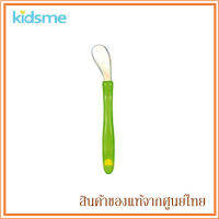 Kidsme ช้อนป้อนข้าว ซิลิโคนนิ่ม | Babyfirst