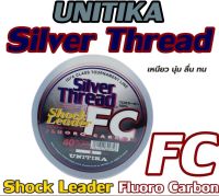 สาย Unitika FLUOROCABON SHOCK LEADER SILVERThread FC