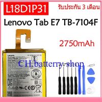 Original แบตเตอรี่ Lenovo Tab E7 (TB-7104F) battery L18D1P31 2750mAh รับประกัน 3 เดือน