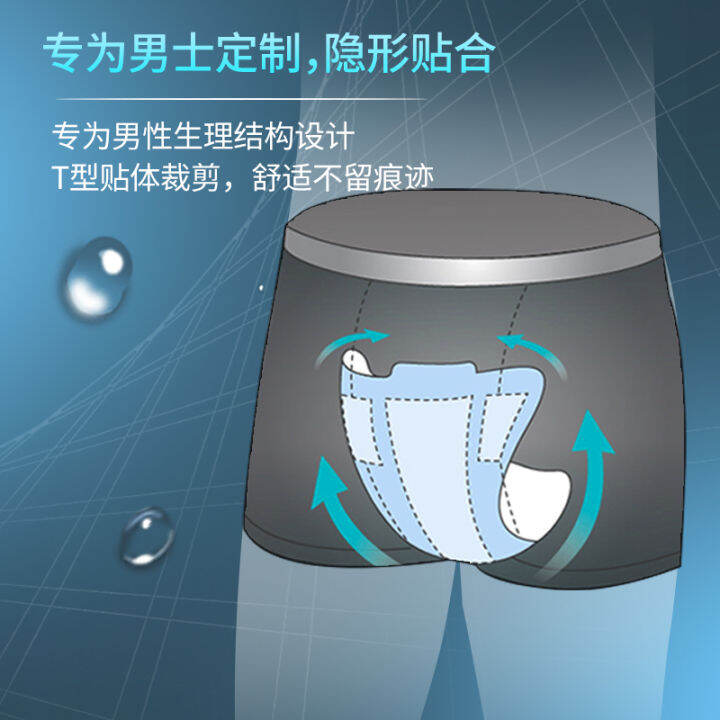 10 pieces of men's sanitary pads, men's sanitary napkins, uncle's