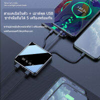 น้ำหนักเบาและกะทัดรัดด้วยจอแสดงผลดิจิตอลธนาคารพลังงาน 20000 mAh สี่สาย กระจกสร้างสรรค์ขนาดเล็กแบบพกพา แหล่งจ่ายไฟมือถือความจุขนาดใหญ่