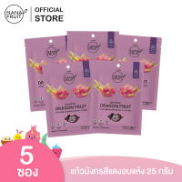 [Pack 5] นานาฟรุ้ตแก้วมังกรอบแห้ง ผลไม้อบแห้ง ไม่ใส่น้ำตาล 100% ขนาด 25 กรัม