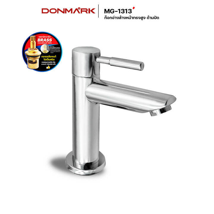 donmark-ก๊อกน้ำอ่างล้างหน้า-ด้ามปัด-รุ่น-mg-1313