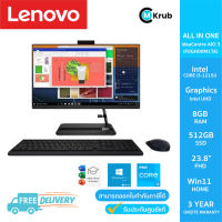 Lenovo All In One PC  IdeaCentre 3 24IAP7 (F0GH00M1TA)Intel Core i3-1215U/8GB/512GB/23.8"/Win 11 Home + Office Home &amp; Student 2021