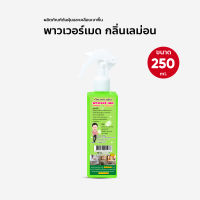 น้ำมันดันฝุ่น น้ำยาดันฝุ่น น้ำยาถูฝุ่น ขนาด 250 ml. กลิ่นมะนาว