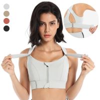 ✔ Large Size High-strength Sports Bra Womens Shockproof Running Big Chest Small Front Zipper Fitness Yoga Clothing Vest Underwear