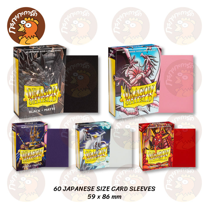 dragon-shield-60-japanese-size-card-sleeves-matte-60-ซอง-ซองใส่การ์ดญี่ปุ่น-yugioh-cardfight-vanguard-การ์ดไอดอล