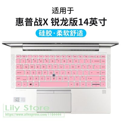For HP EliteBook 845 G8 G7 / 840 G8 G7 2020 14 inch laptop Silicone Keyboard Cover protector skin