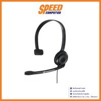 HEADSET (หูฟัง) EPOS PC 2 CHAT HOME OFFICE HEADSET (BLACK) By Speed Computer